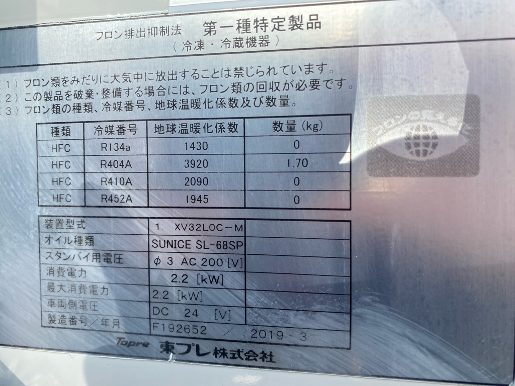 冷凍車15